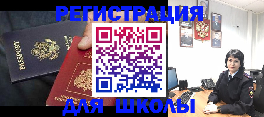 миграционный учет в Ржеве