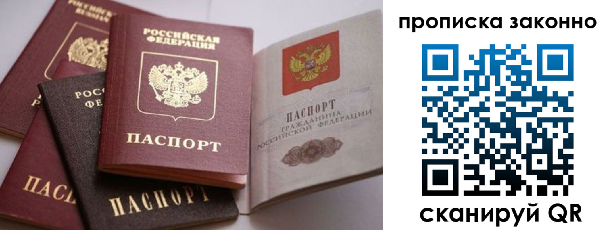 прописка 2025 в Ржеве