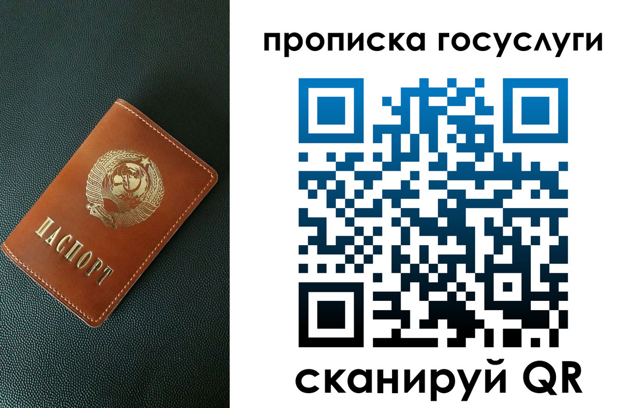 временная регистрация законно в Ржеве