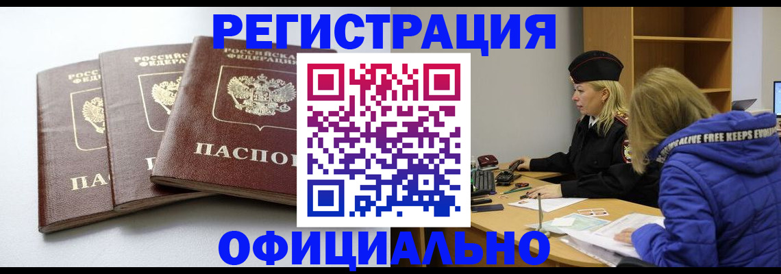 прописка для военкомата в Ржеве