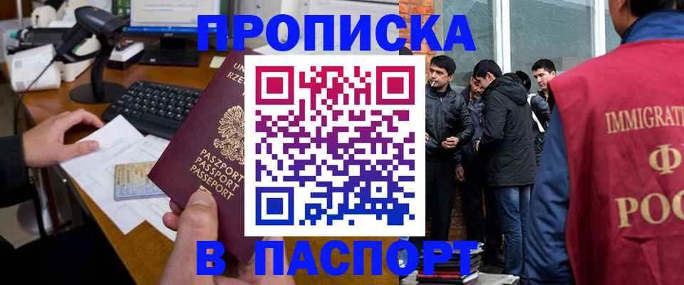 прописка иностранных граждан в Ржеве