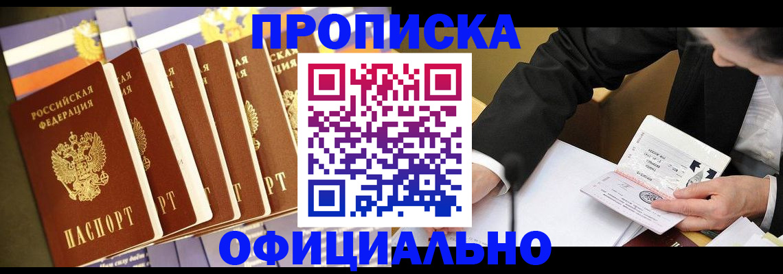 временная регистрация купить в Ржеве